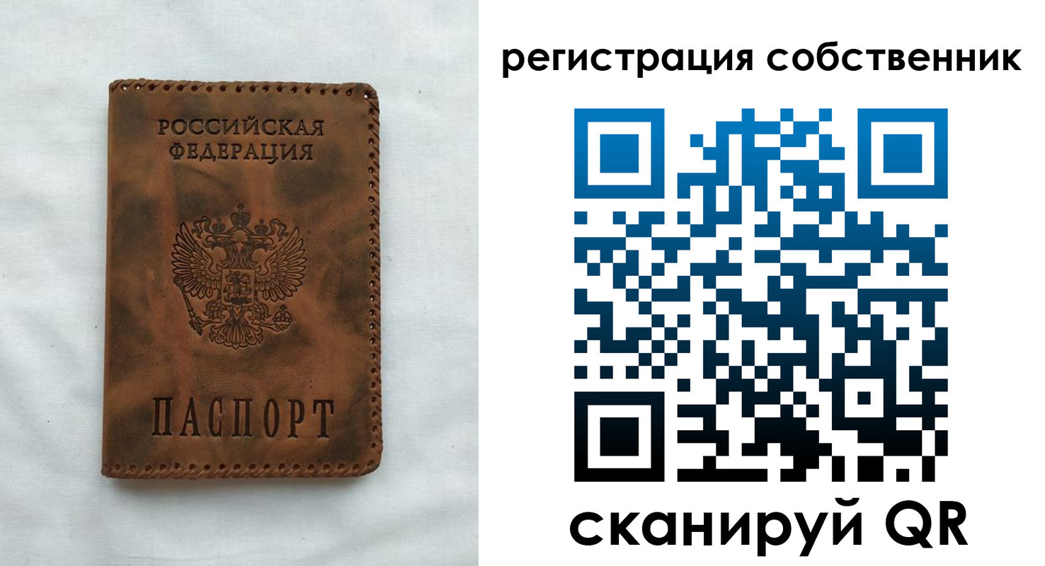 прописка от собственника в Пятигорске