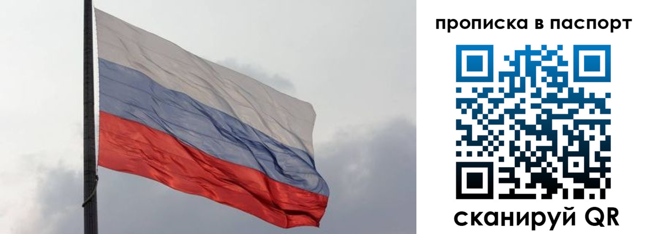прописка для кредита в Пятигорске