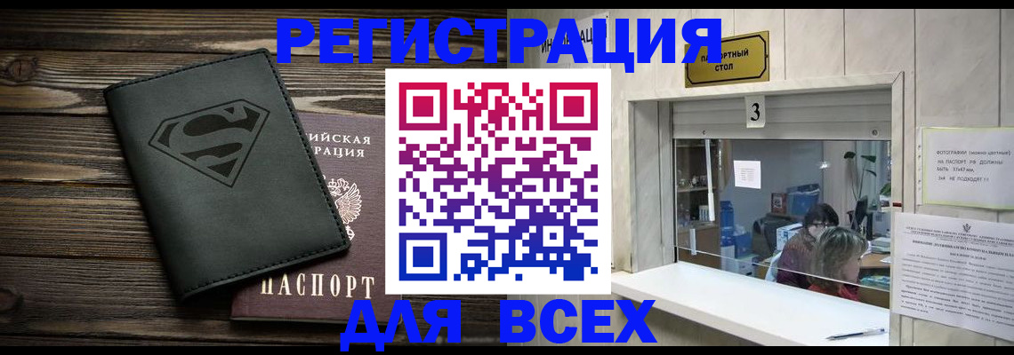 где прописаться в Пятигорске