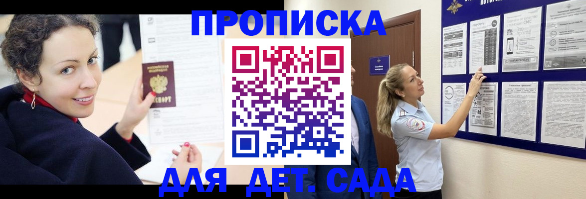 прописка от собственника в Пятигорске