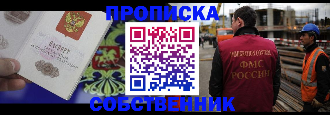 прописка для военкомата в Пятигорске