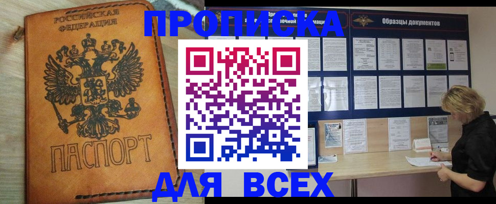 временная регистрация собственник в Пятигорске