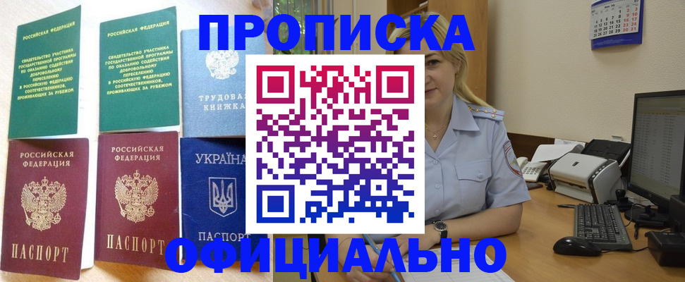 временная регистрация для всех в Пятигорске