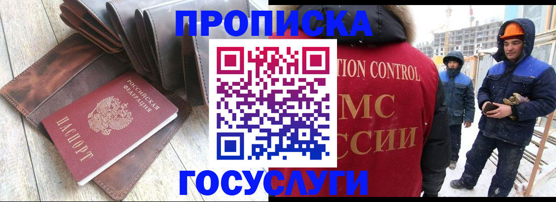 прописка для школы в Пятигорске