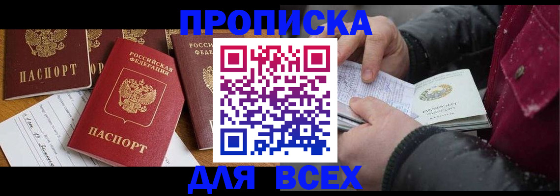 временная регистрация поиск в Пятигорске
