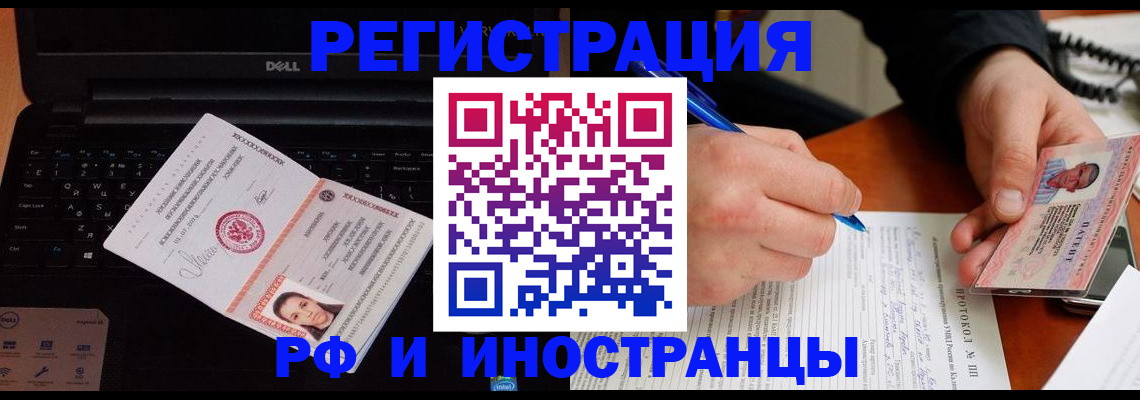 прописка для школы в Пятигорске