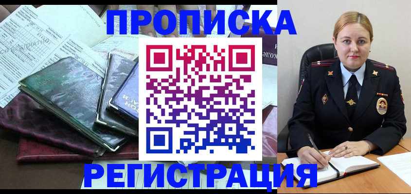 временная регистрация адрес в Пятигорске