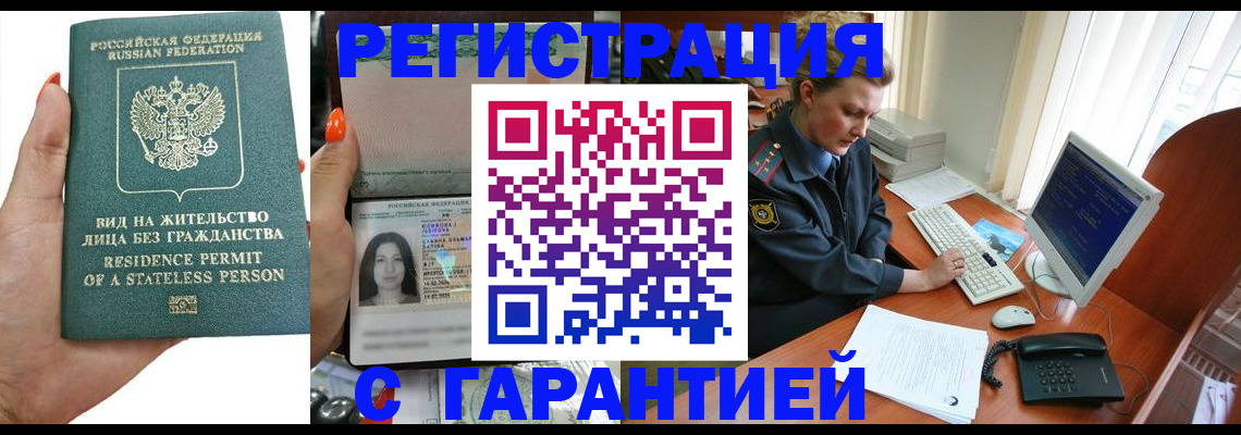 временная регистрация 2025 в Пятигорске