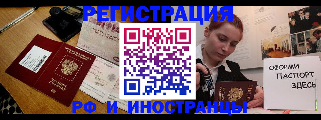 прописка гарантия в Пятигорске