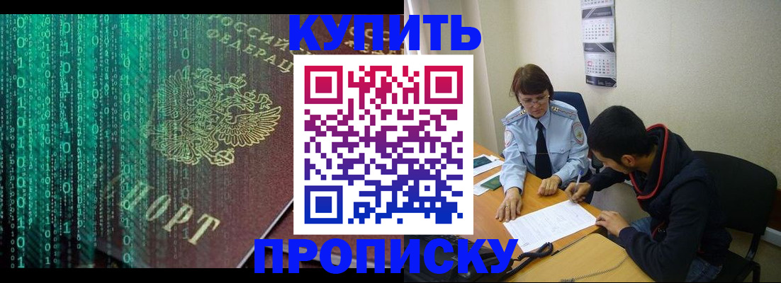 пропишу в квартире в Пятигорске
