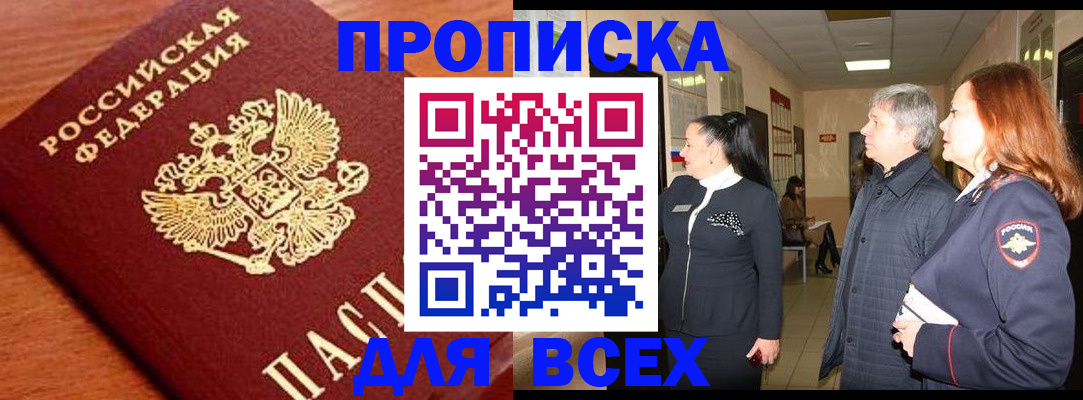 прописка иностранных граждан в Пятигорске